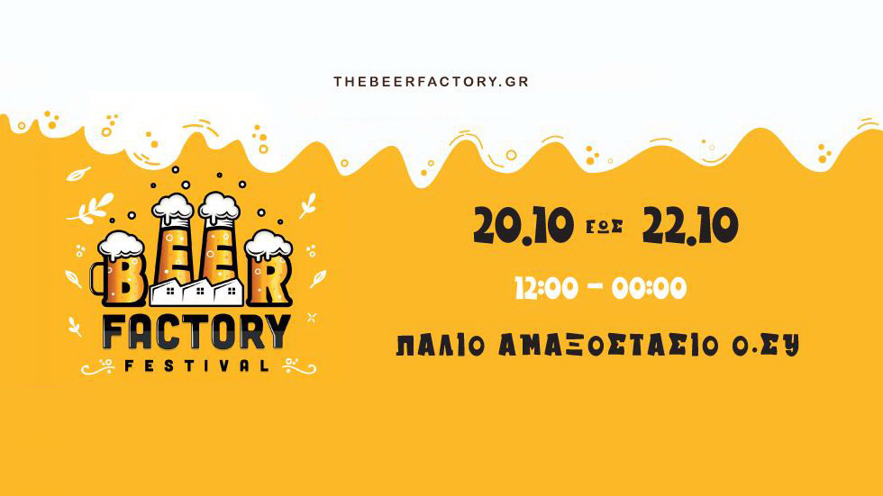 Beer Factory Festival