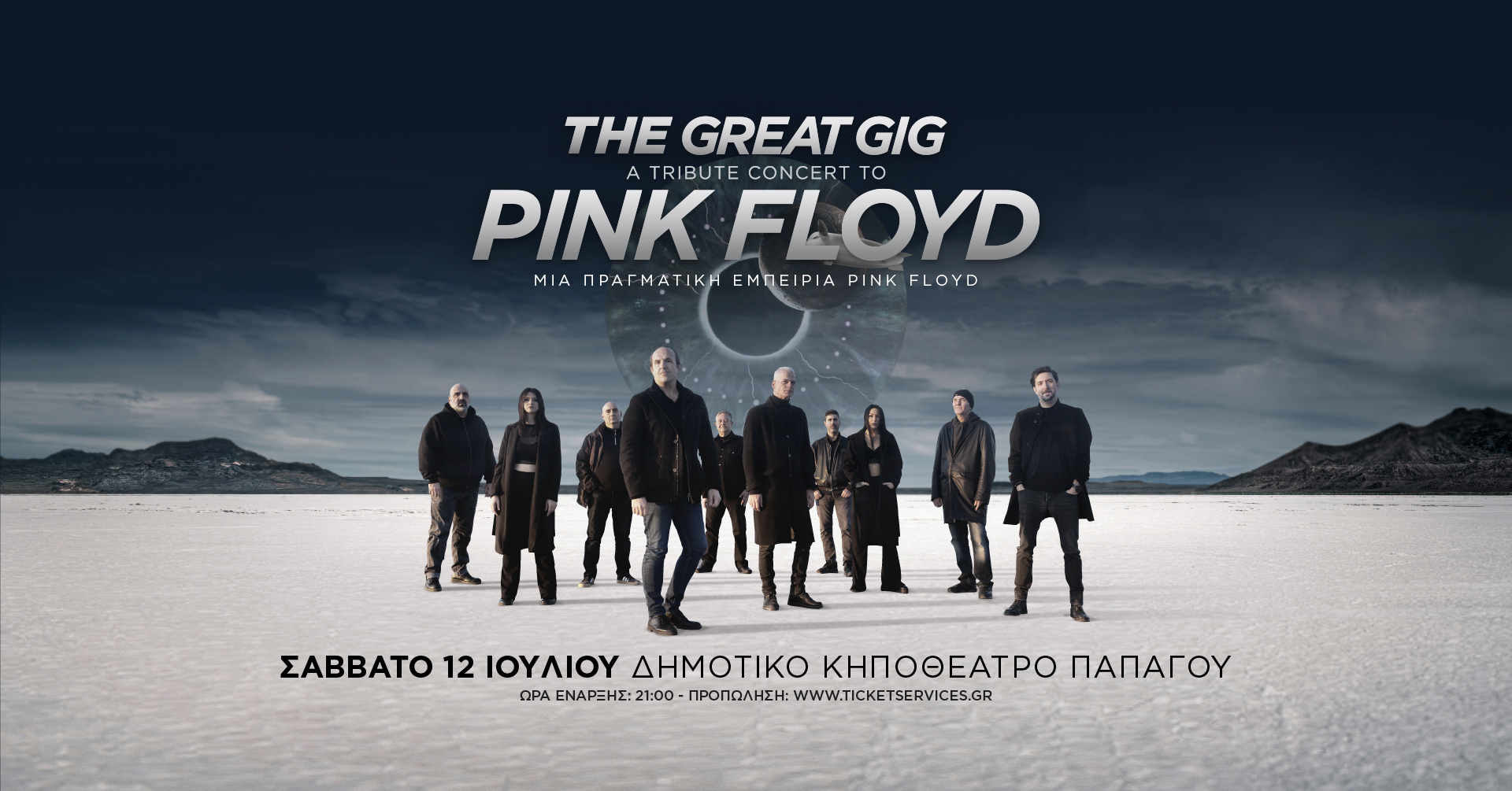 The Great Gig